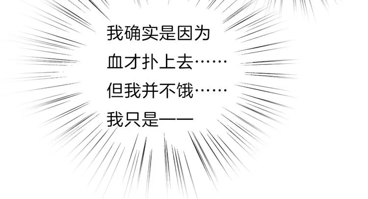 第41话 糟了，是心动的感觉 第25页