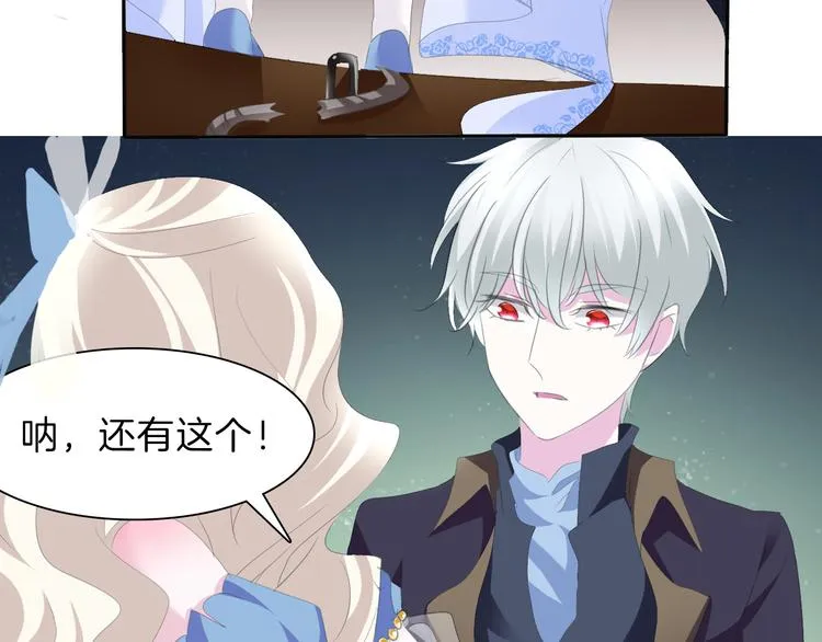 第41话 糟了，是心动的感觉 第37页