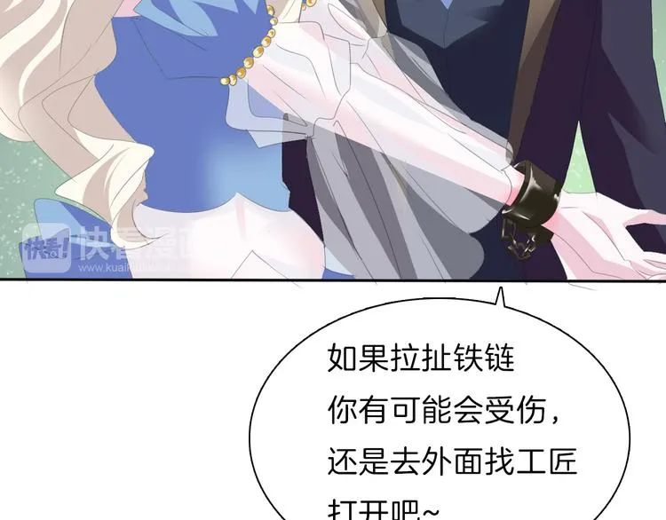 第41话 糟了，是心动的感觉 第38页