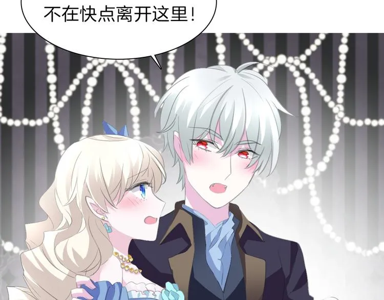 第41话 糟了，是心动的感觉 第42页