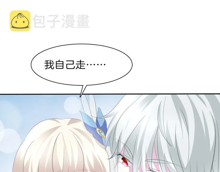 第41话 糟了，是心动的感觉 第45页