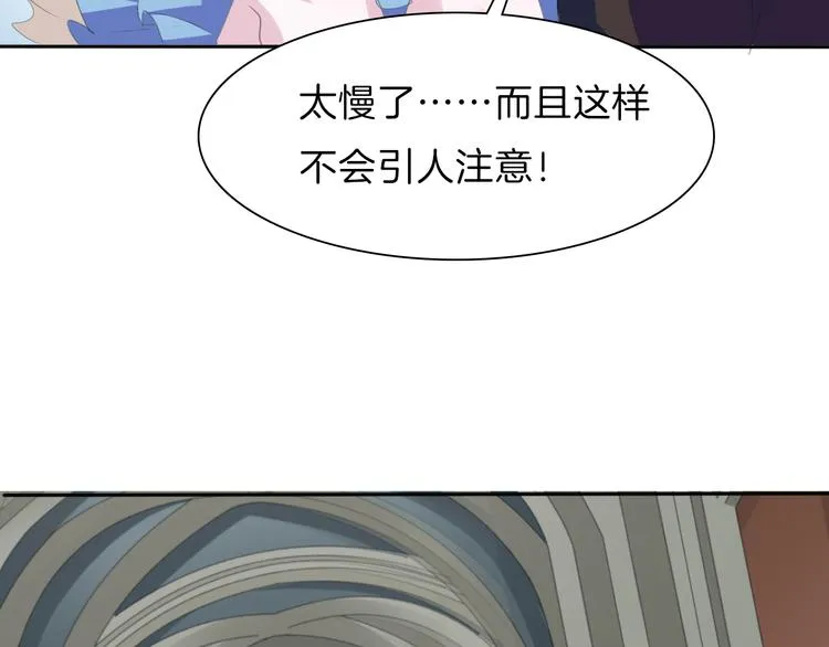 第41话 糟了，是心动的感觉 第47页