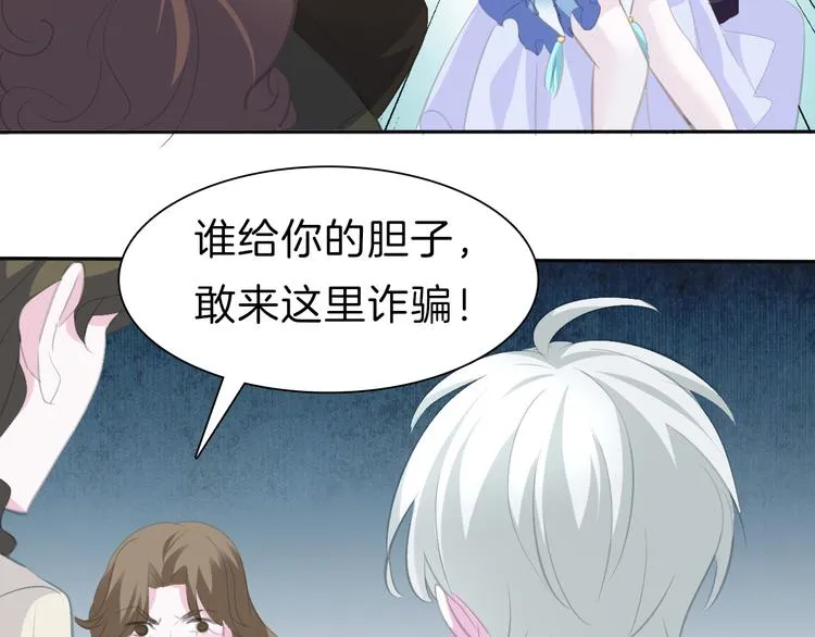 第41话 糟了，是心动的感觉 第59页
