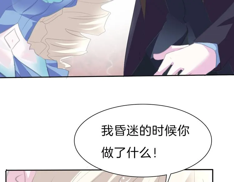 第41话 糟了，是心动的感觉 第74页