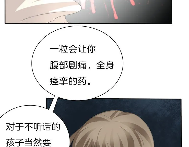 第41话 糟了，是心动的感觉 第76页