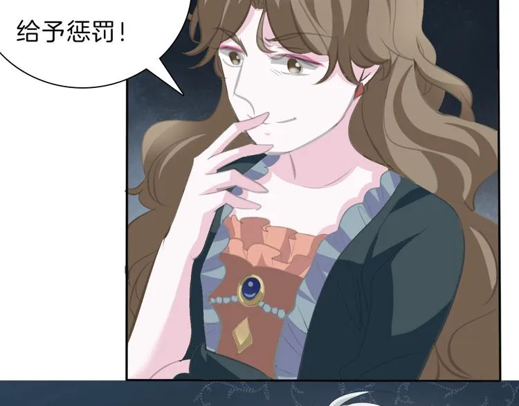 第41话 糟了，是心动的感觉 第77页