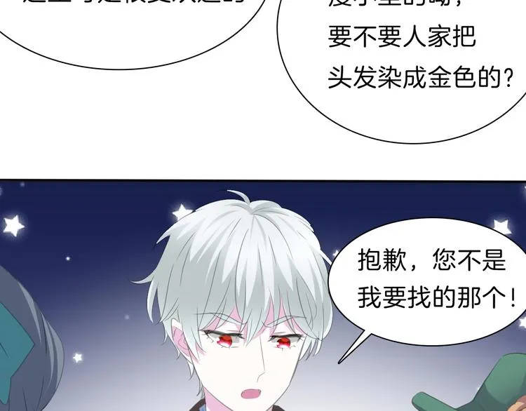 第40话 失控 第8页