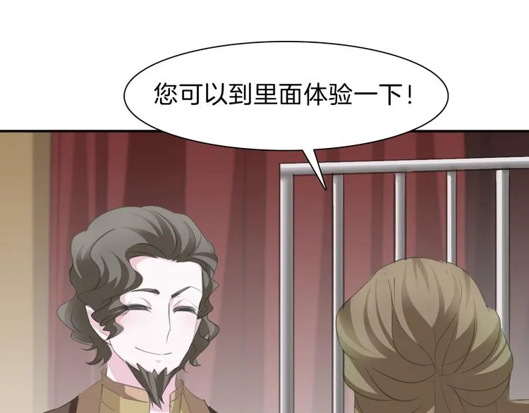 第40话 失控 第21页