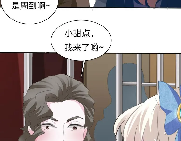 第40话 失控 第23页
