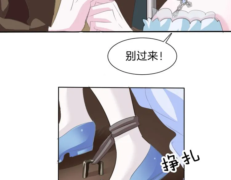 第40话 失控 第25页