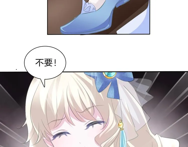 第40话 失控 第26页