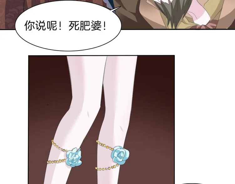 第40话 失控 第33页