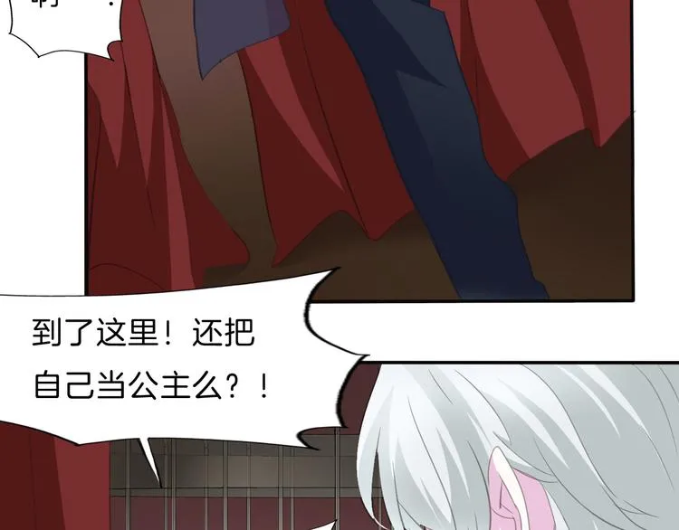 第40话 失控 第38页