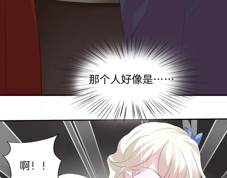 第40话 失控 第40页