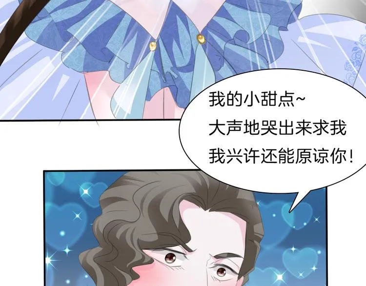 第40话 失控 第42页
