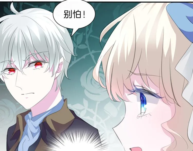 第40话 失控 第50页
