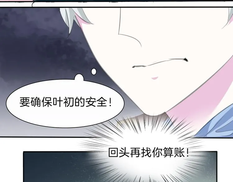 第40话 失控 第55页