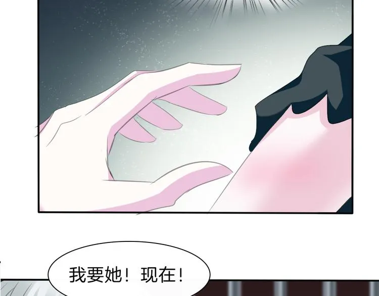 第40话 失控 第56页