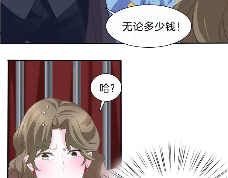 第40话 失控 第59页