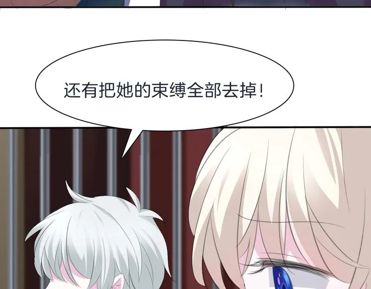 第40话 失控 第65页