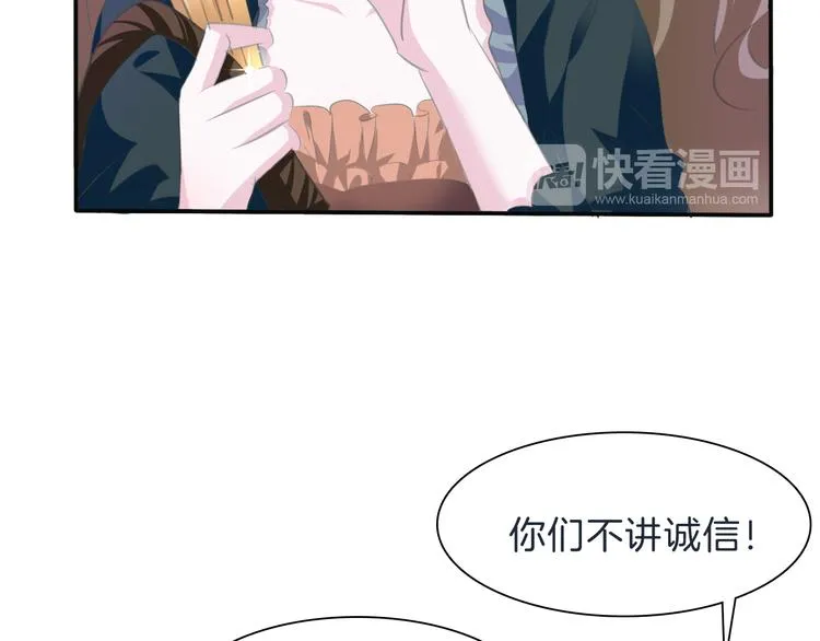 第40话 失控 第68页