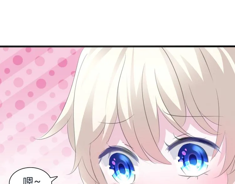 第40话 失控 第75页