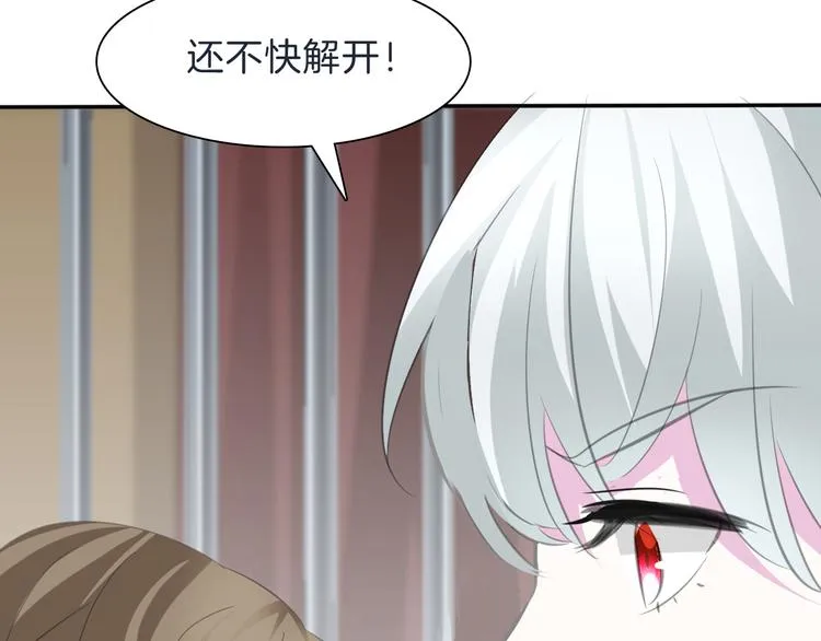 第40话 失控 第77页