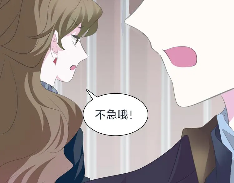 第40话 失控 第78页