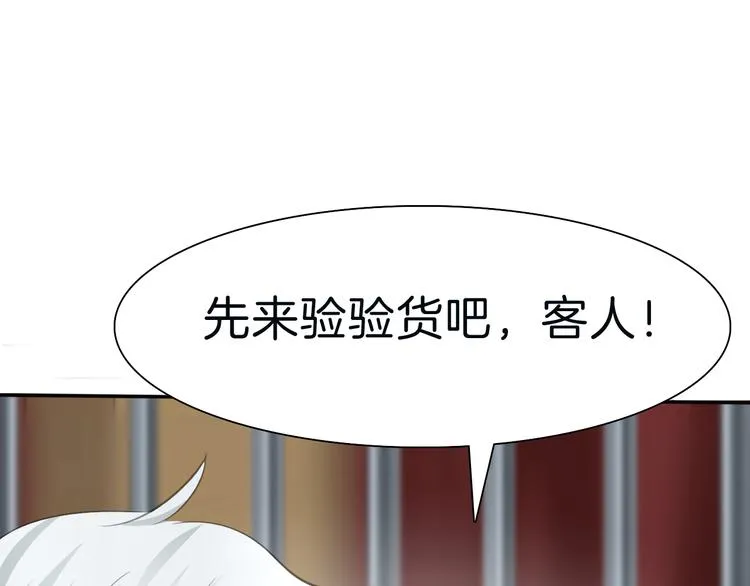 第40话 失控 第80页
