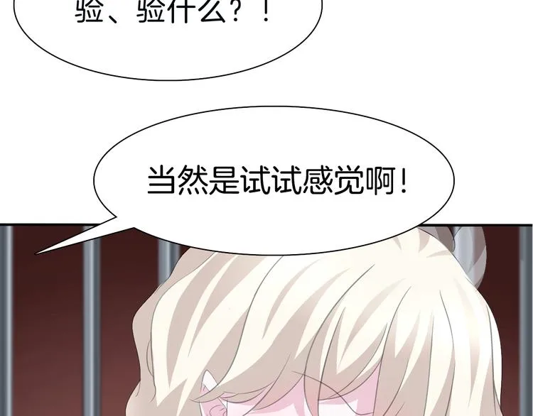 第40话 失控 第83页