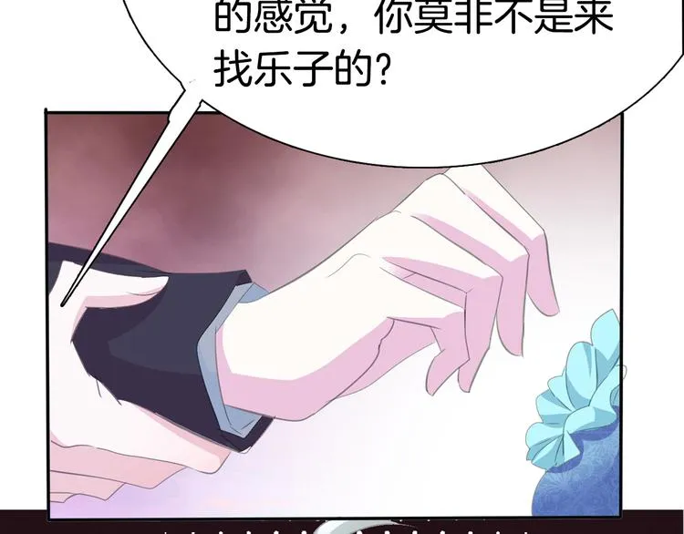 第40话 失控 第86页