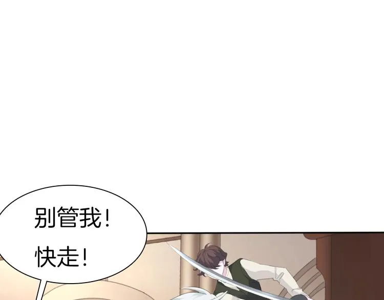 第42话 被逼放手 第6页