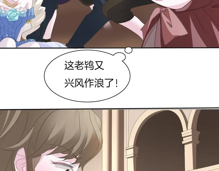 第42话 被逼放手 第8页