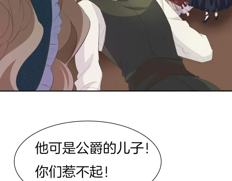 第42话 被逼放手 第10页