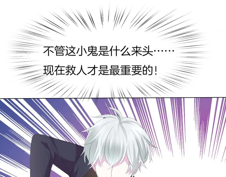 第42话 被逼放手 第22页