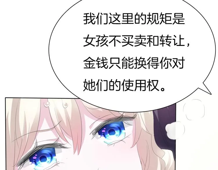 第42话 被逼放手 第40页