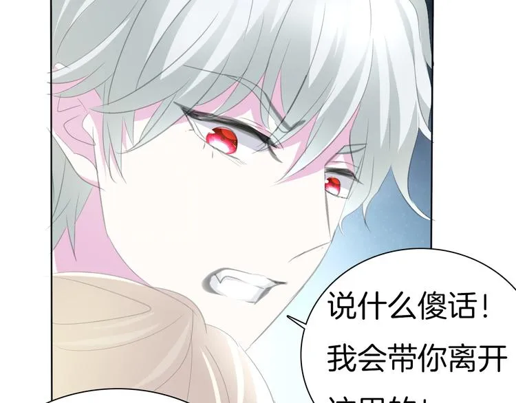 第42话 被逼放手 第45页