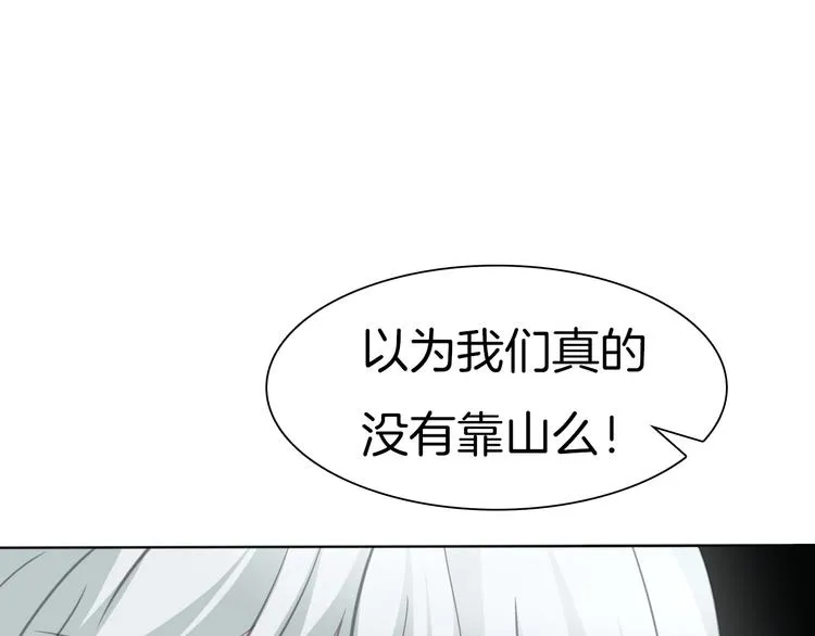 第42话 被逼放手 第49页