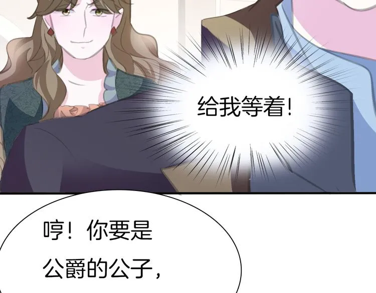 第42话 被逼放手 第74页