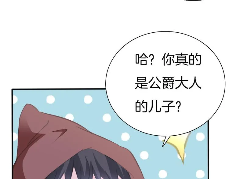 第42话 被逼放手 第87页