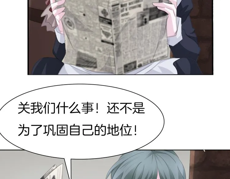 第42话 被逼放手 第94页