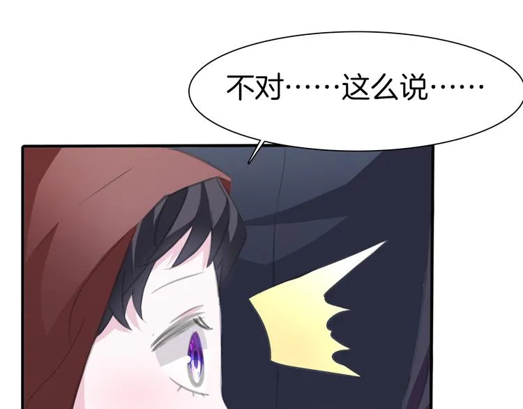 第42话 被逼放手 第98页