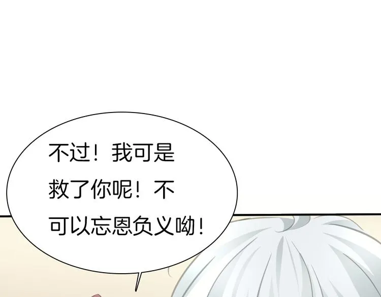 第42话 被逼放手 第102页