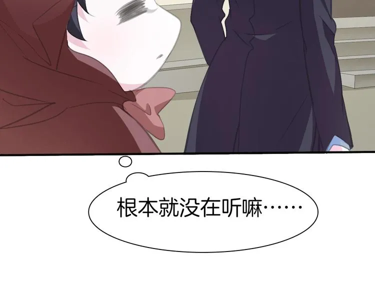 第42话 被逼放手 第106页