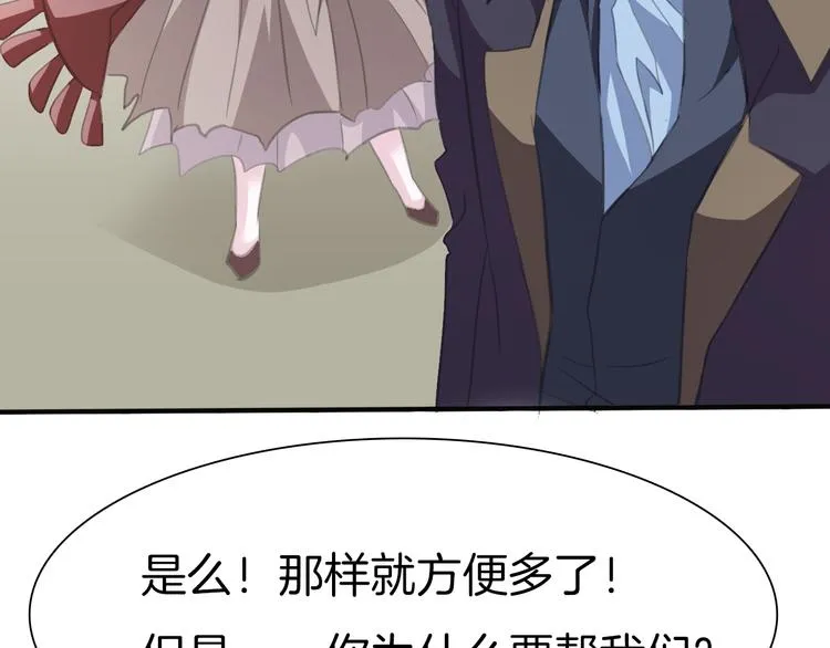 第42话 被逼放手 第110页