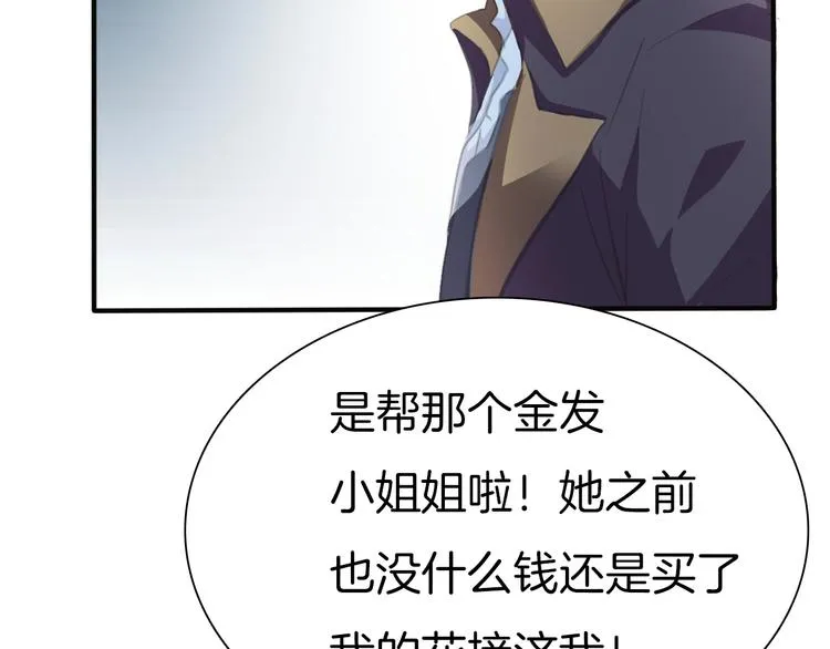 第42话 被逼放手 第112页