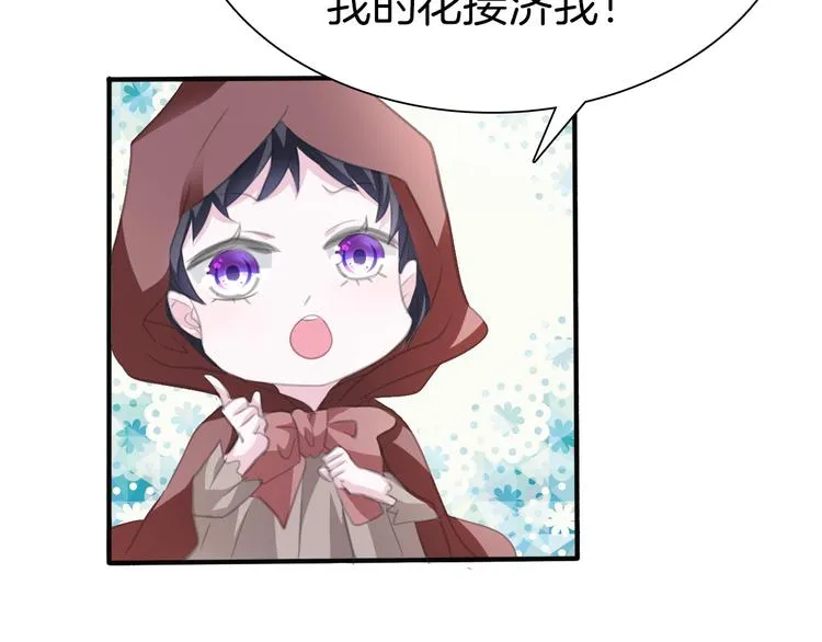 第42话 被逼放手 第113页