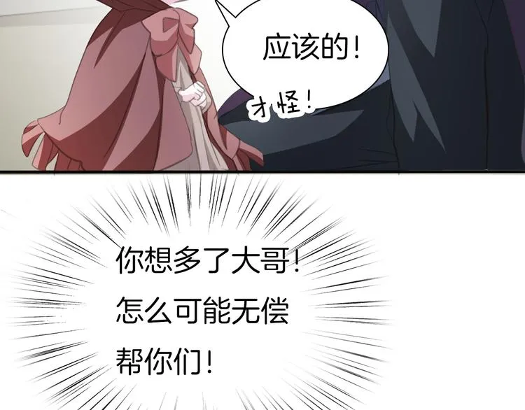 第42话 被逼放手 第117页