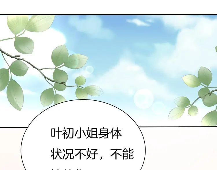 第42话 被逼放手 第119页