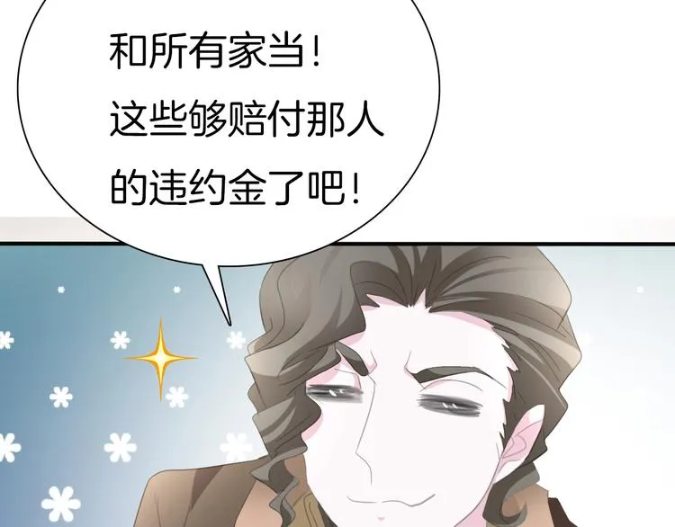 第42话 被逼放手 第132页